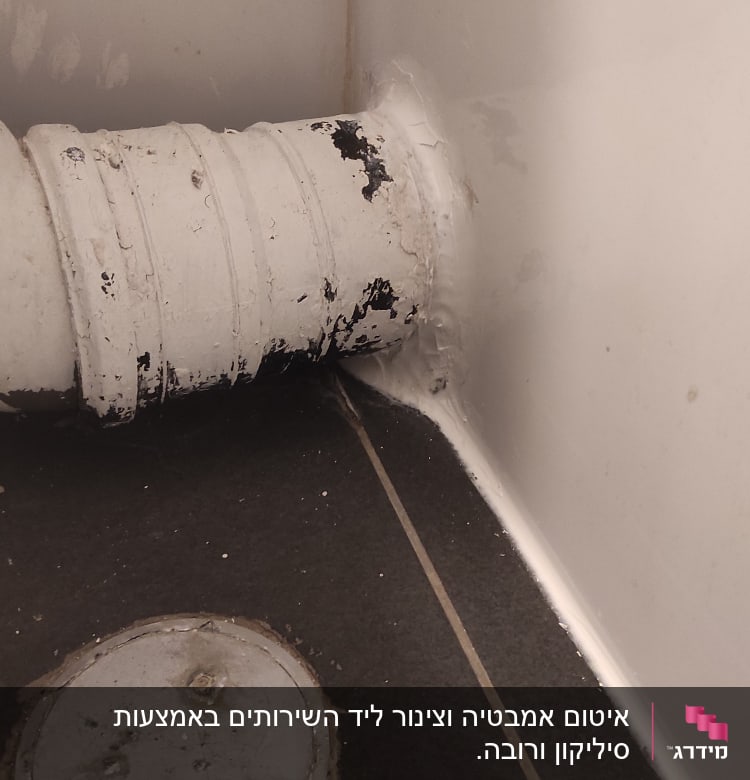 צינור לבן עם תיקון איטום בקיר